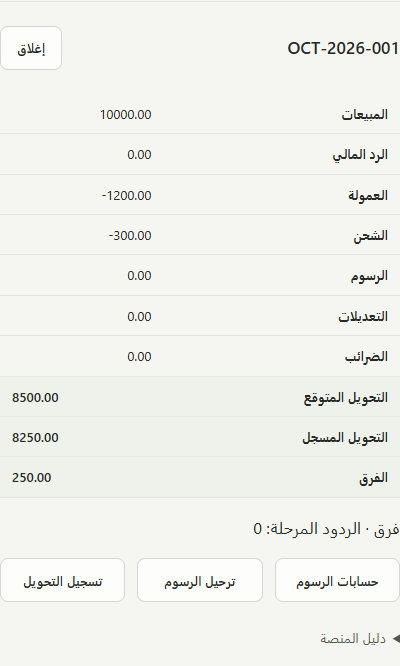 واجهة Krelen: التسويات